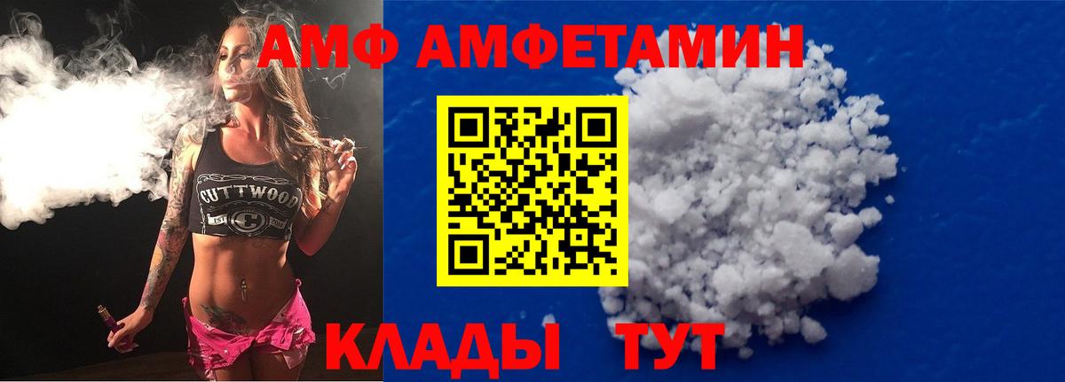 АМФЕТАМИН VHQ Кушва