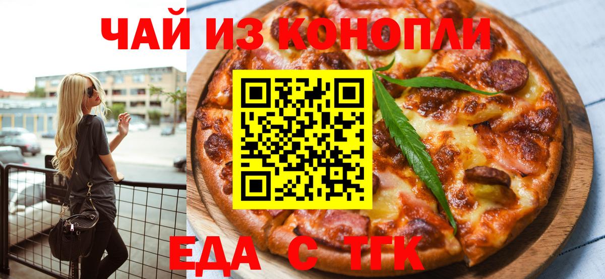Печенье с ТГК конопля Кушва