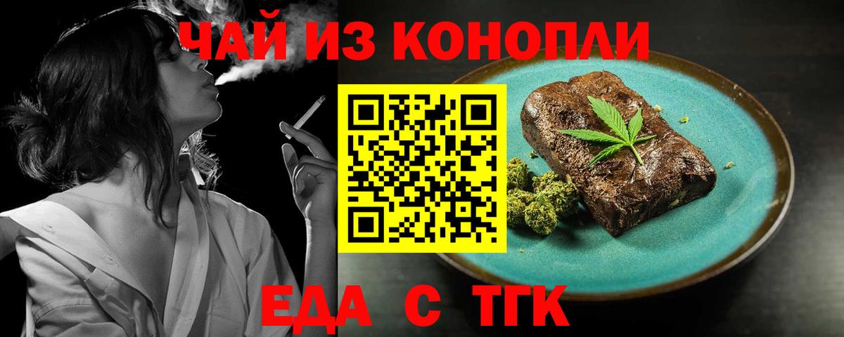 Кушва  Еда ТГК марихуана  Вход с VPN 