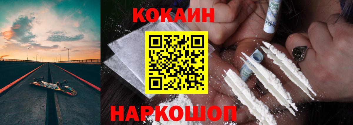 Кушва  Cocaine Fish Scale  КОКАИН  Cocaine Боливия  Вход с VPN 