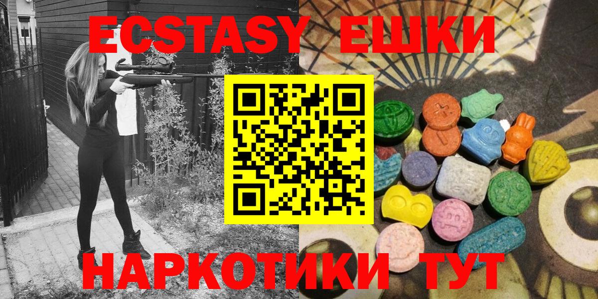 ЭКСТАЗИ диски  Вход с VPN  где купить наркотик  Кушва  Экстази диски 