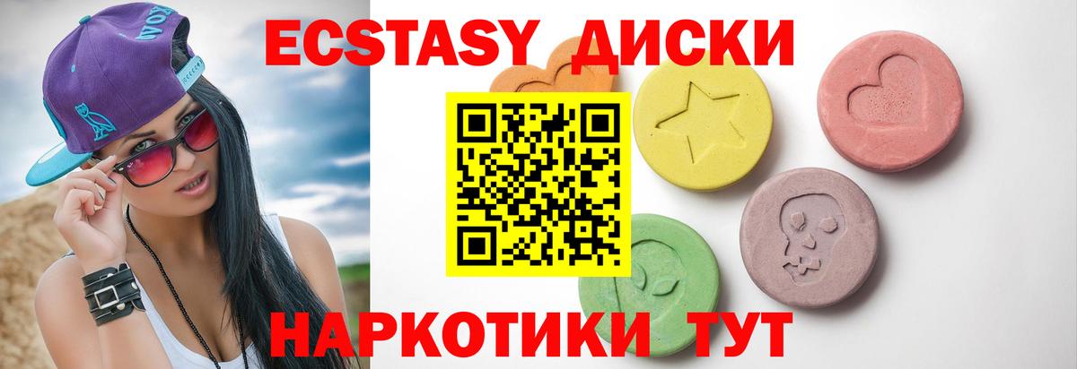 Экстази Cube Кушва