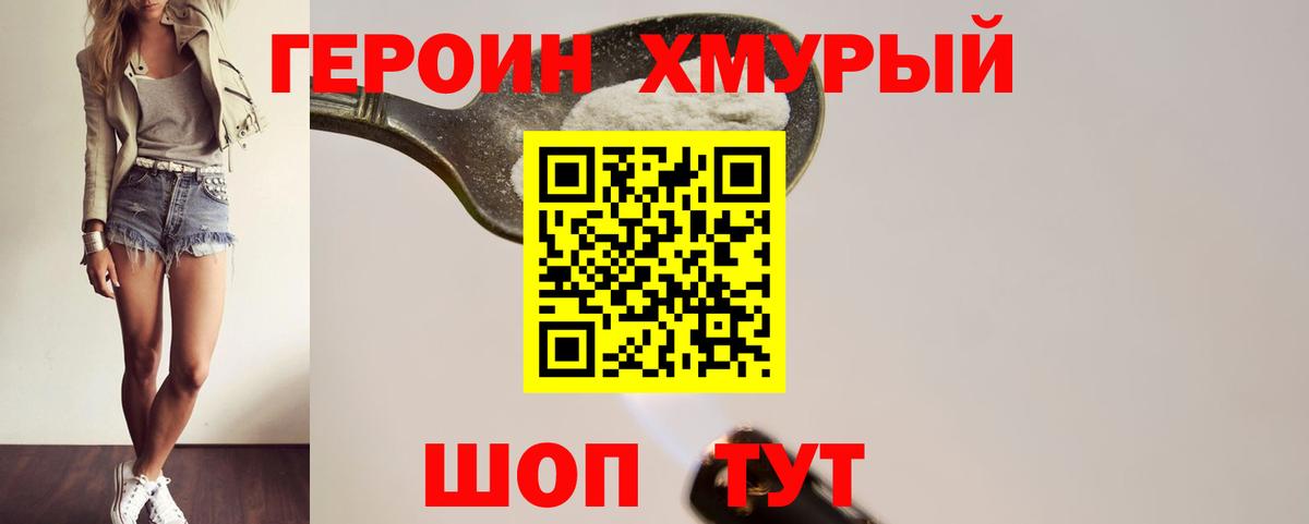 Героин VHQ  ГЕРОИН  Кушва  Вход с VPN 