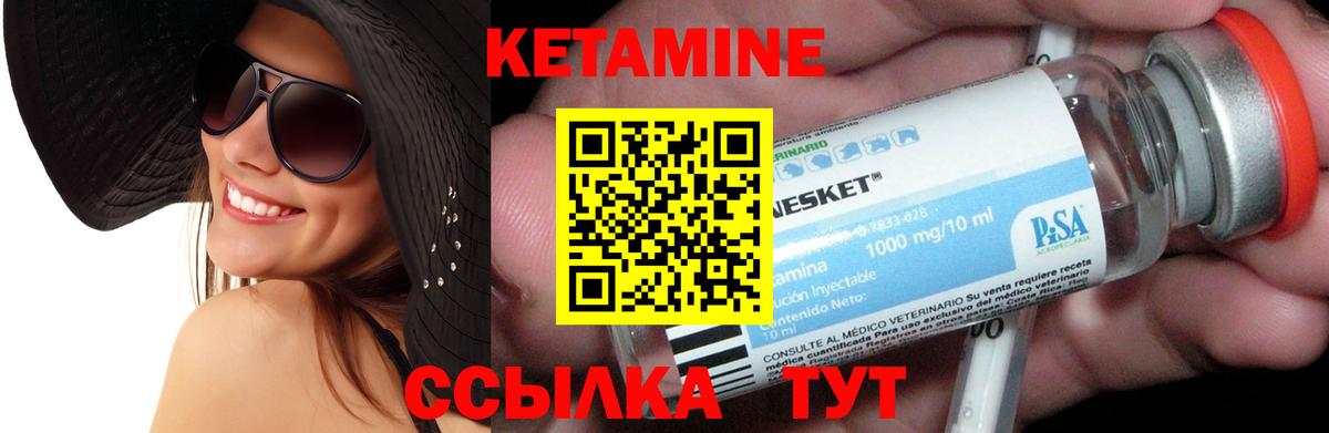 КЕТАМИН ketamine Кушва