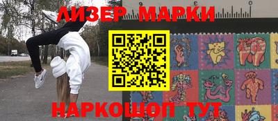 марки lsd Будённовск