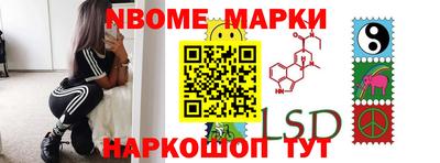 марки lsd Будённовск