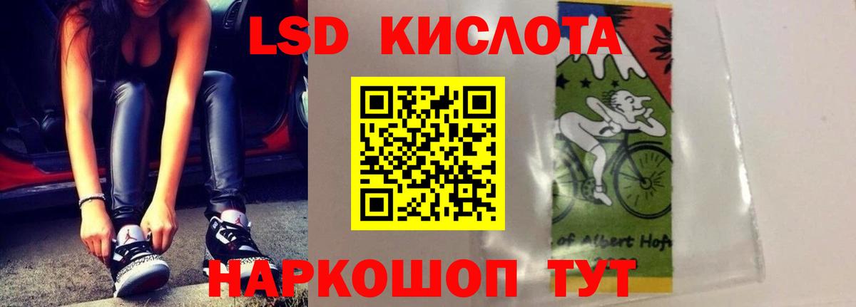 ЛСД экстази кислота  Лсд 25 экстази  LSD-25 экстази ecstasy  Кушва  Вход с VPN 