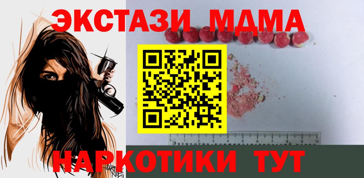 МДМА crystal Кушва