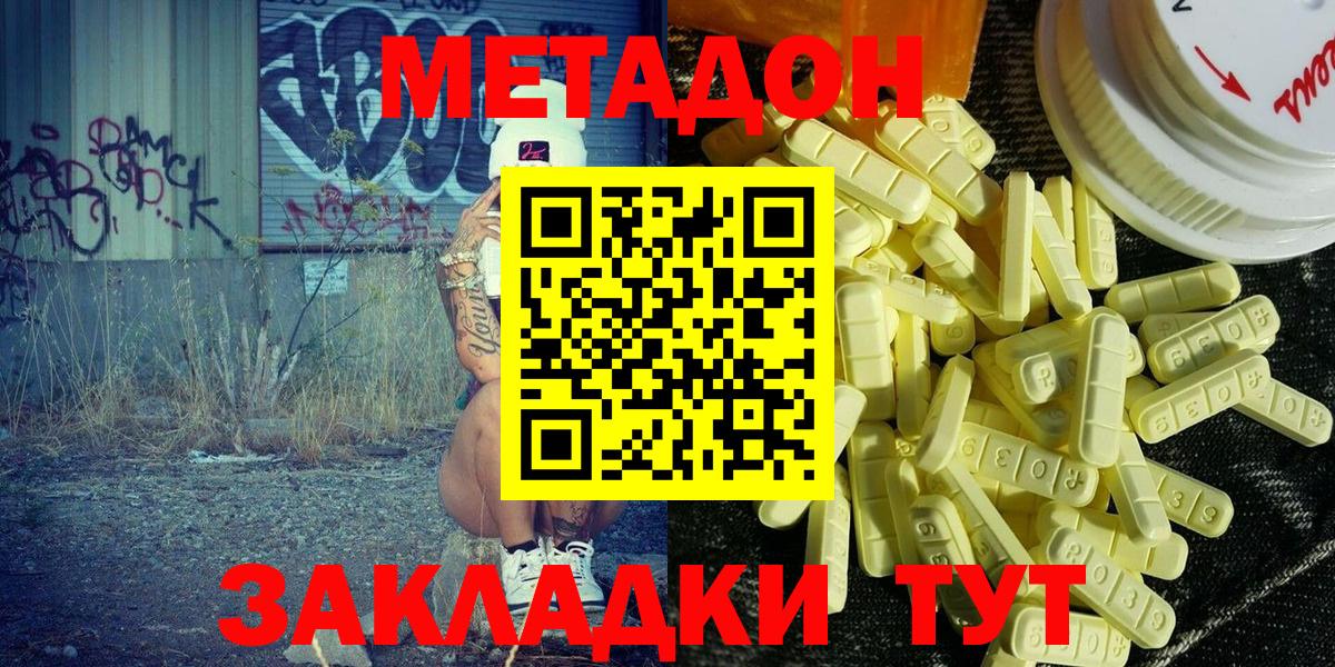 Метадон белоснежный  Вход с VPN  Кушва  гидра вход  Метадон белоснежный 