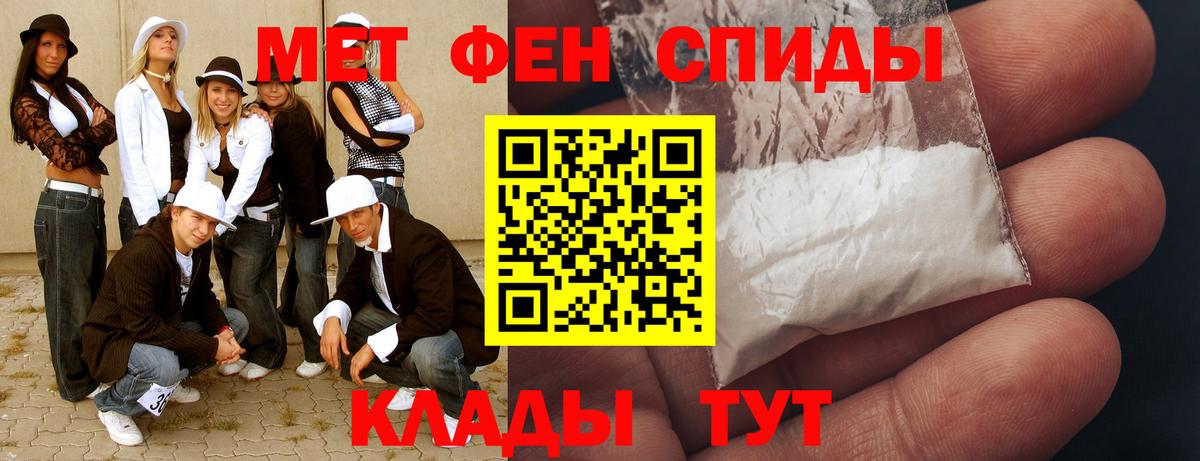 Метамфетамин винт Кушва