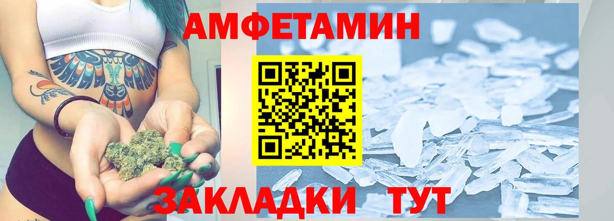 Кушва  МЕТАМФЕТАМИН витя  Метамфетамин  Вход с VPN 