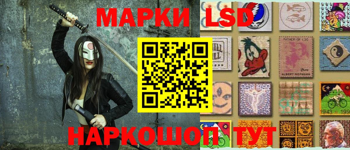 Марки 25I-NBOMe 1,8мг Кушва
