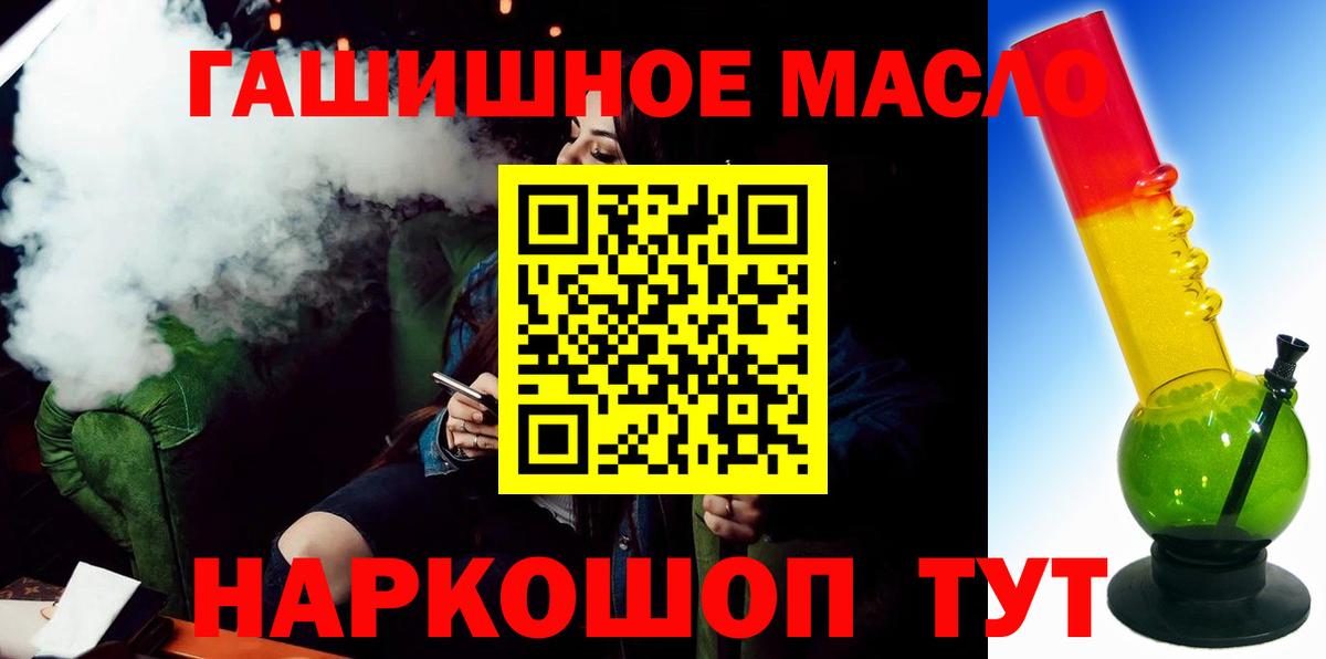 ТГК гашишное масло  купить  цена  Кушва  Вход с VPN  ТГК концентрат 